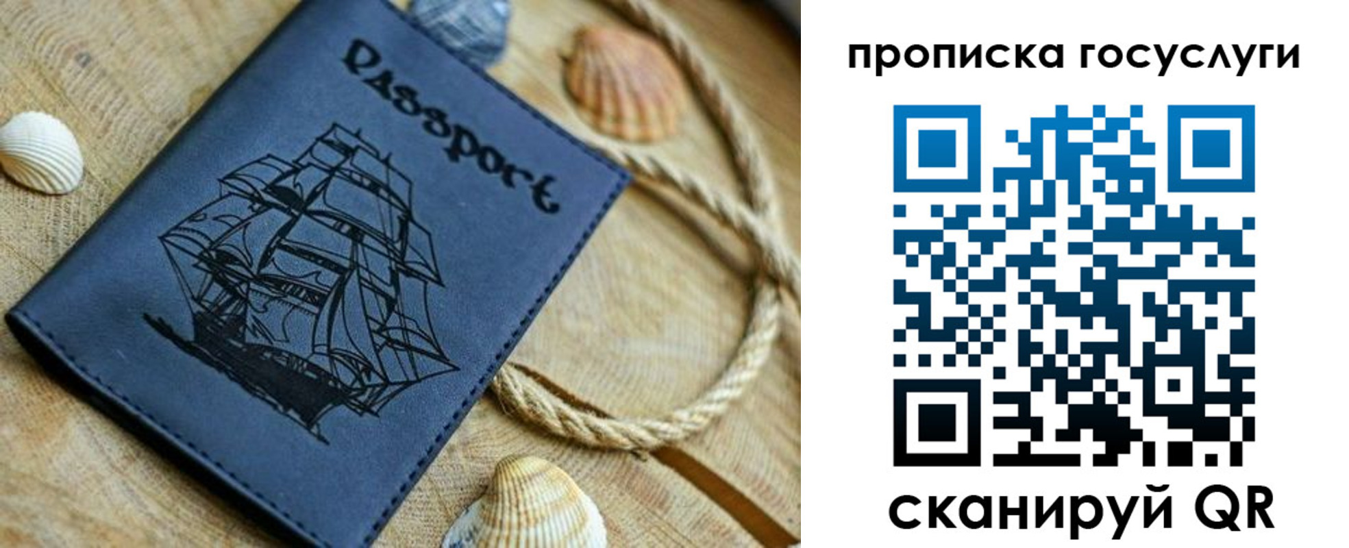 прописка штамп в Подольске
