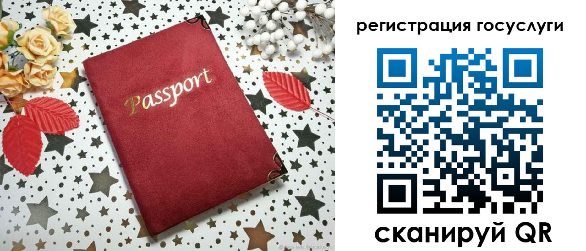 временная регистрация госуслуги в Подольске