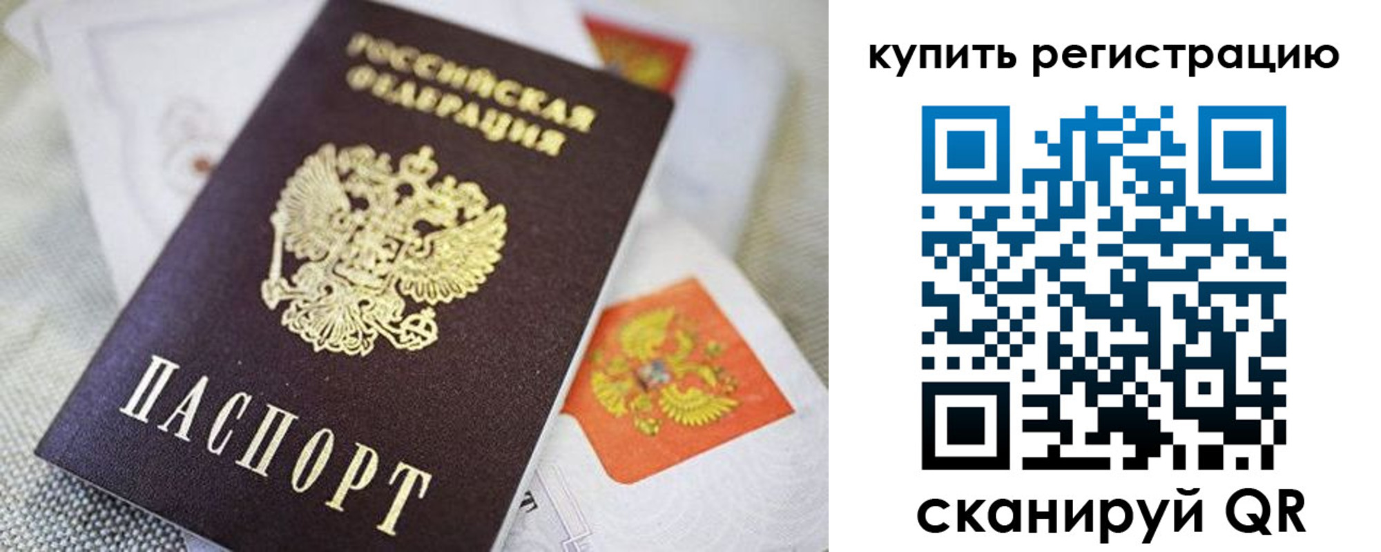 временная регистрация адрес в Подольске