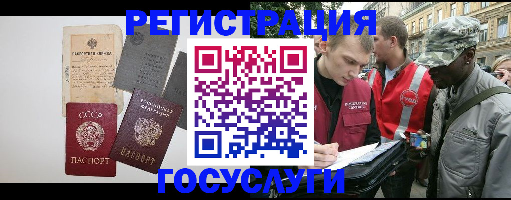 временная регистрация адрес в Подольске