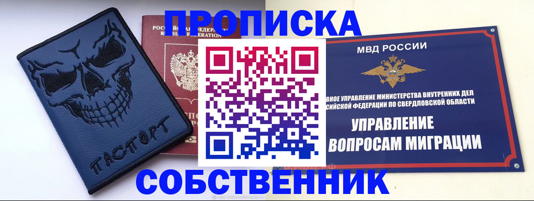 временная прописка в Подольске