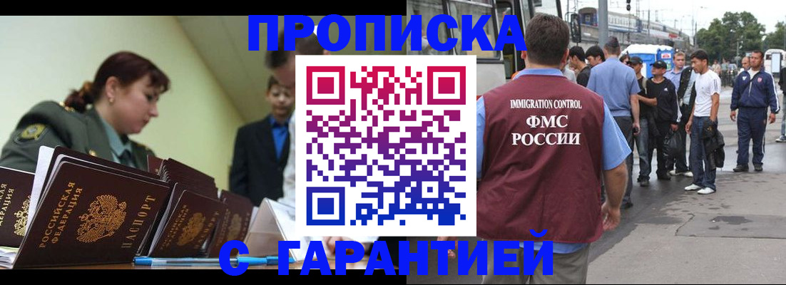 временная регистрация поиск в Подольске