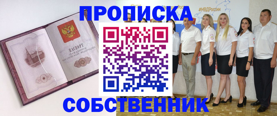 временная регистрация 2025 в Подольске