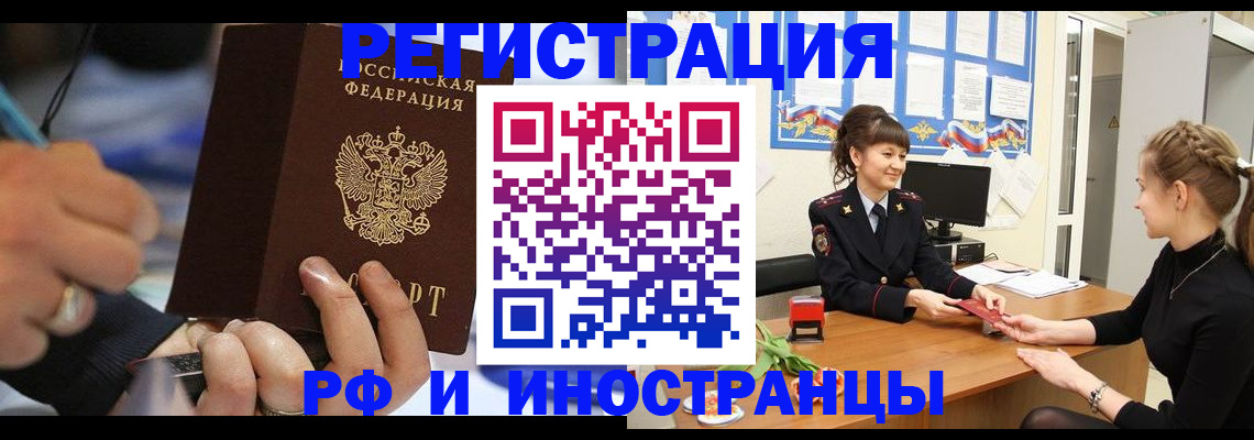 временная регистрация госуслуги в Подольске