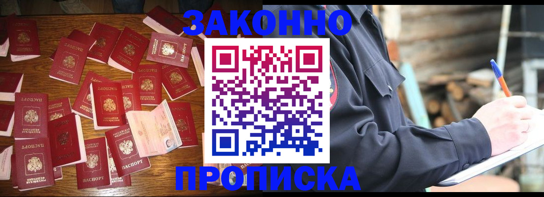 временная регистрация госуслуги в Подольске
