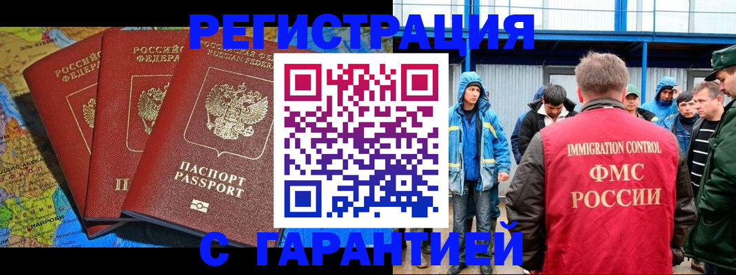 временная регистрация госуслуги в Подольске